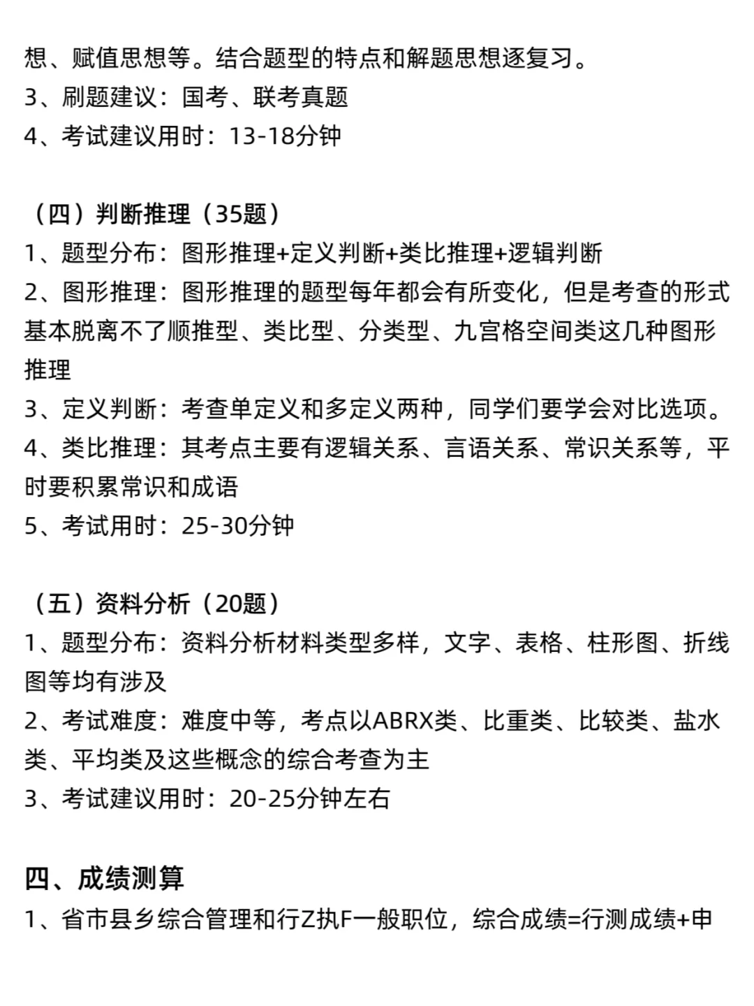 考公暂停，26江西省考时间已出！！！