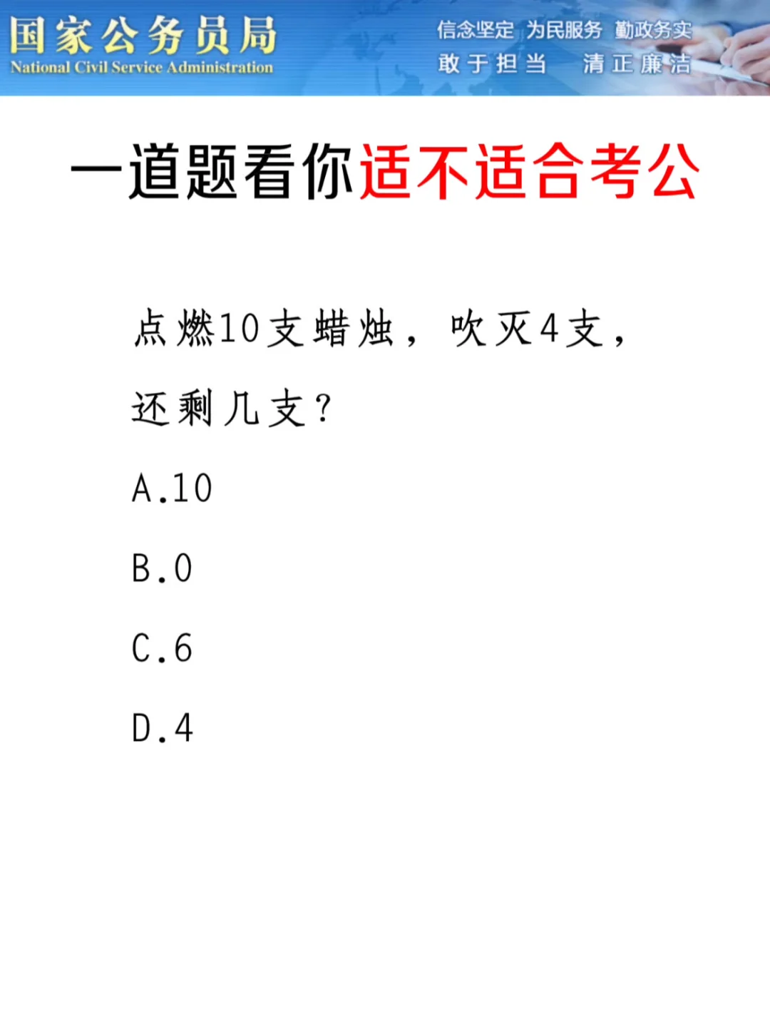 一道题