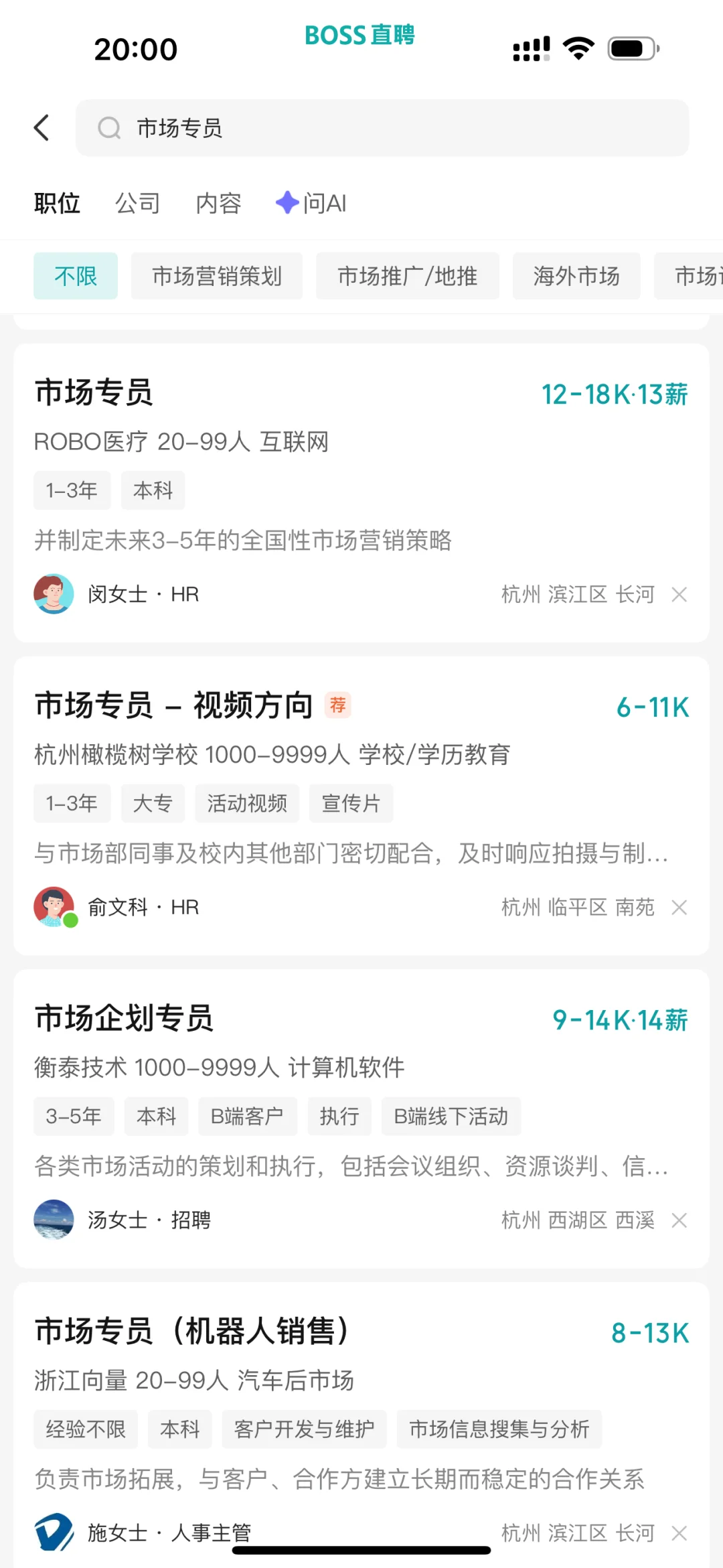 文科女孩 请去新兴行业！