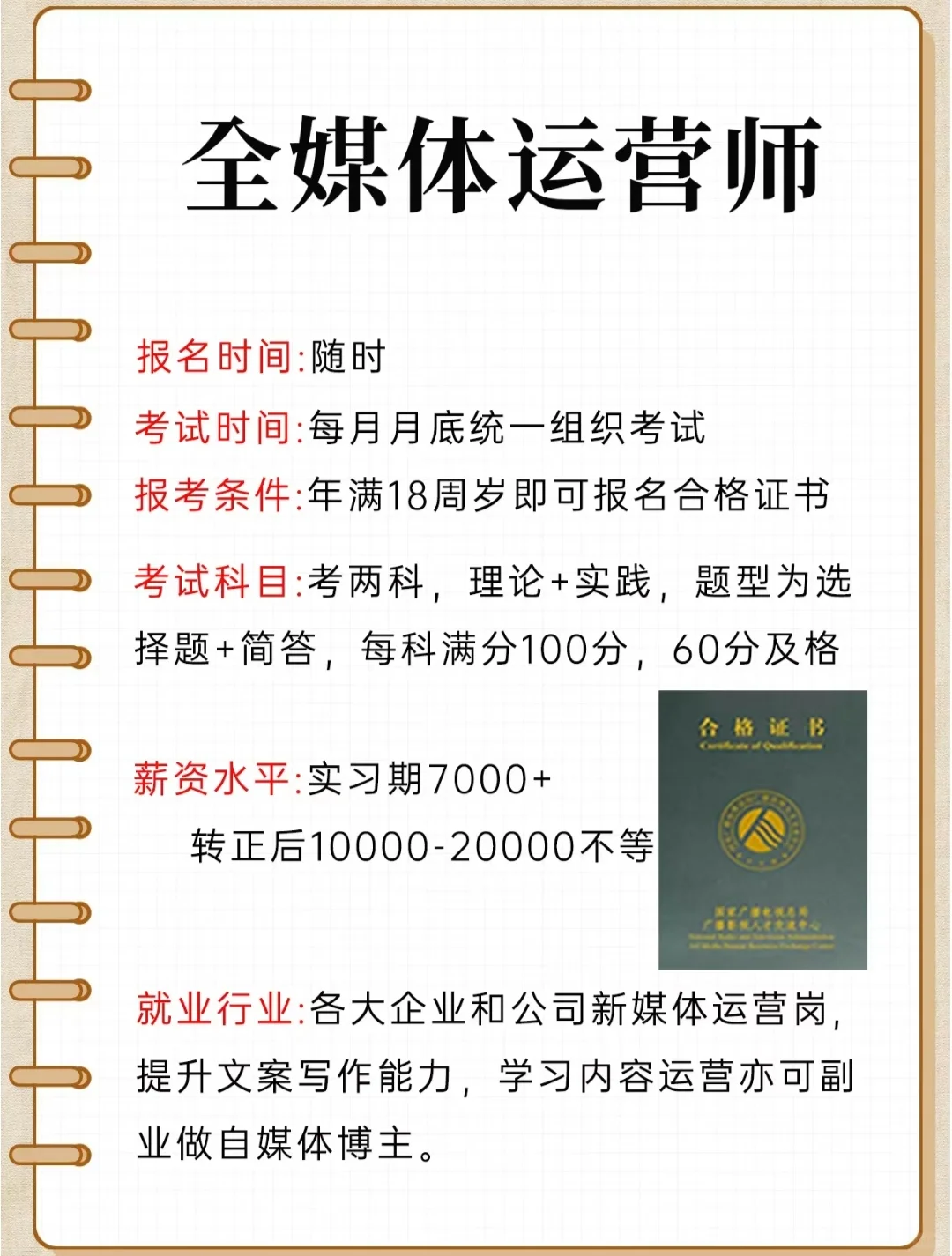 五个好考又好用的证书一定要考✔✔