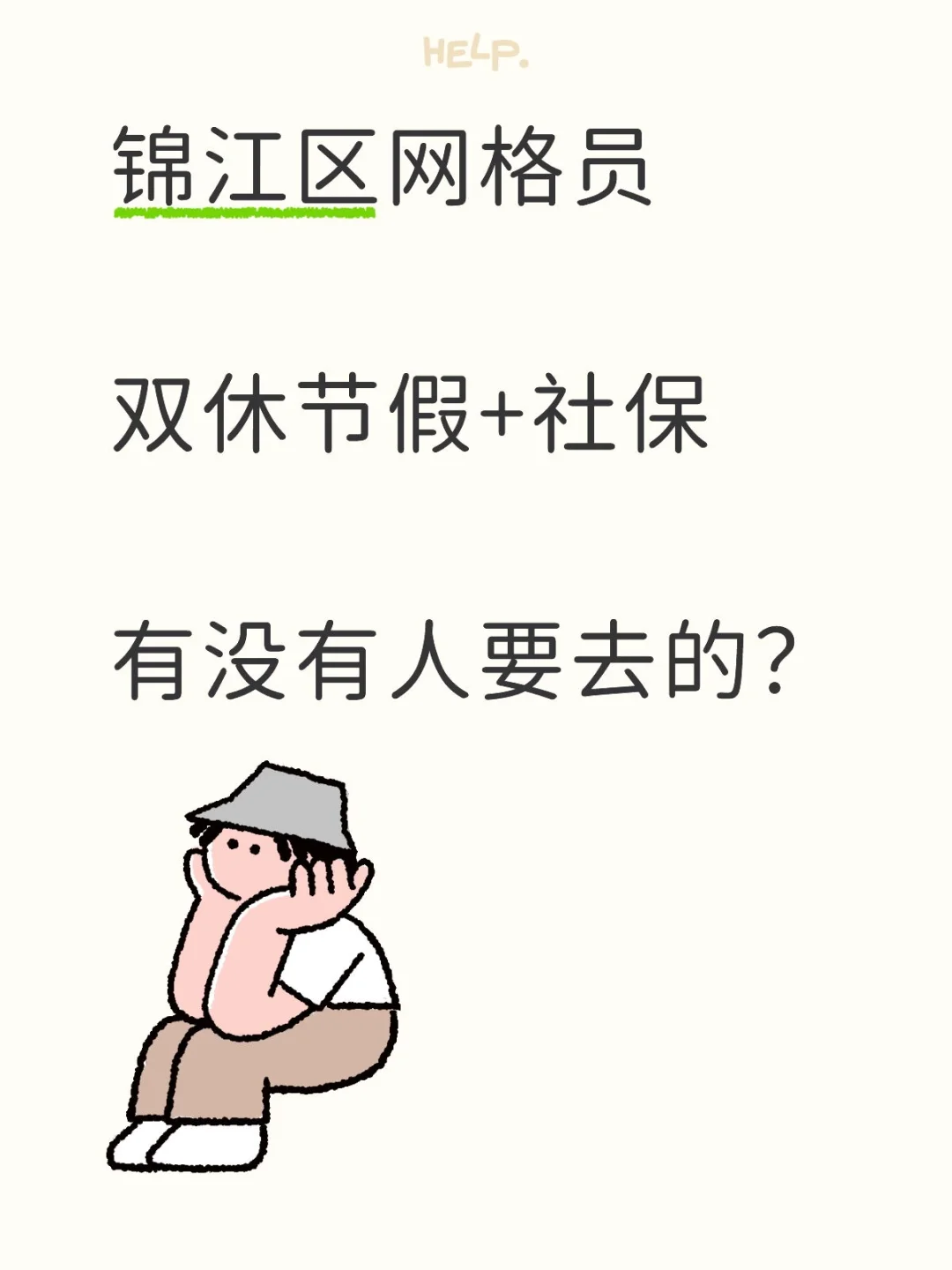 已婚已育优先考虑