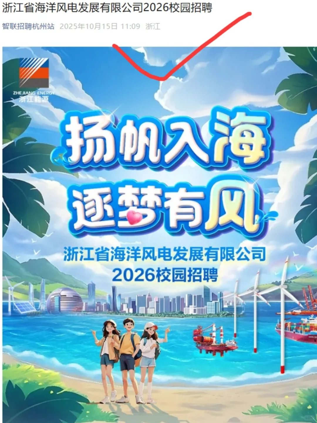 10.17 今天可投递的新开浙江杭州校招！