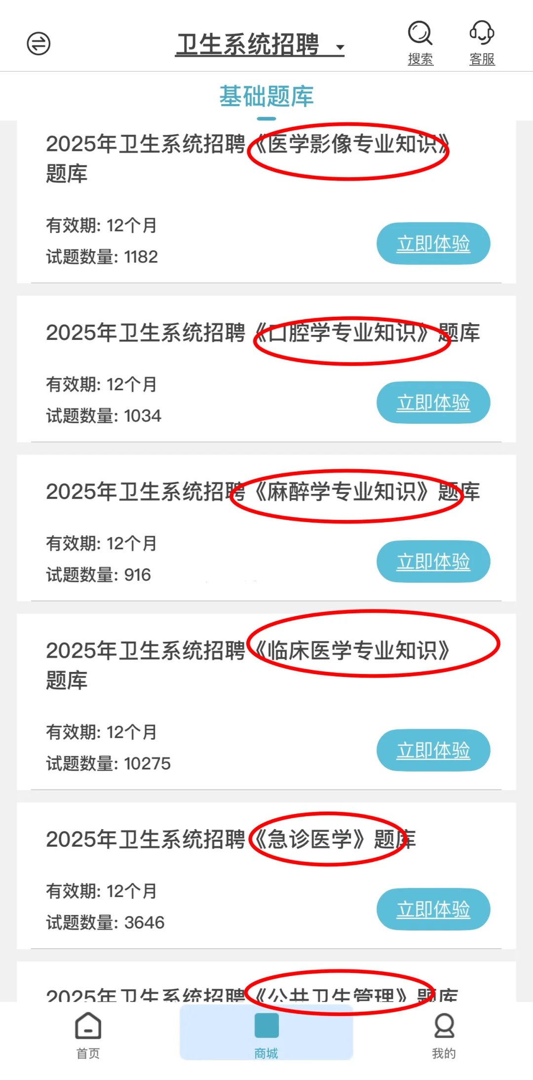 不开玩笑，惠州市第六人民医院就看这些题！