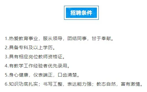 2025衡水市 北门口小学 招教师公告