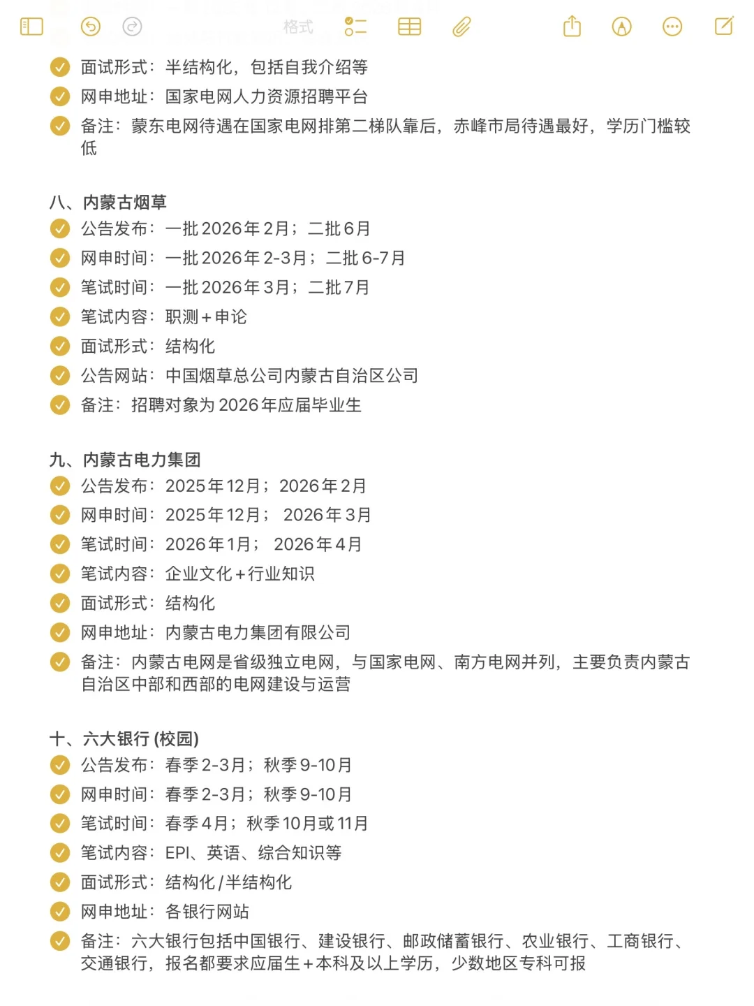 今年，内蒙古考公真的是在放洪水啊啊啊！！