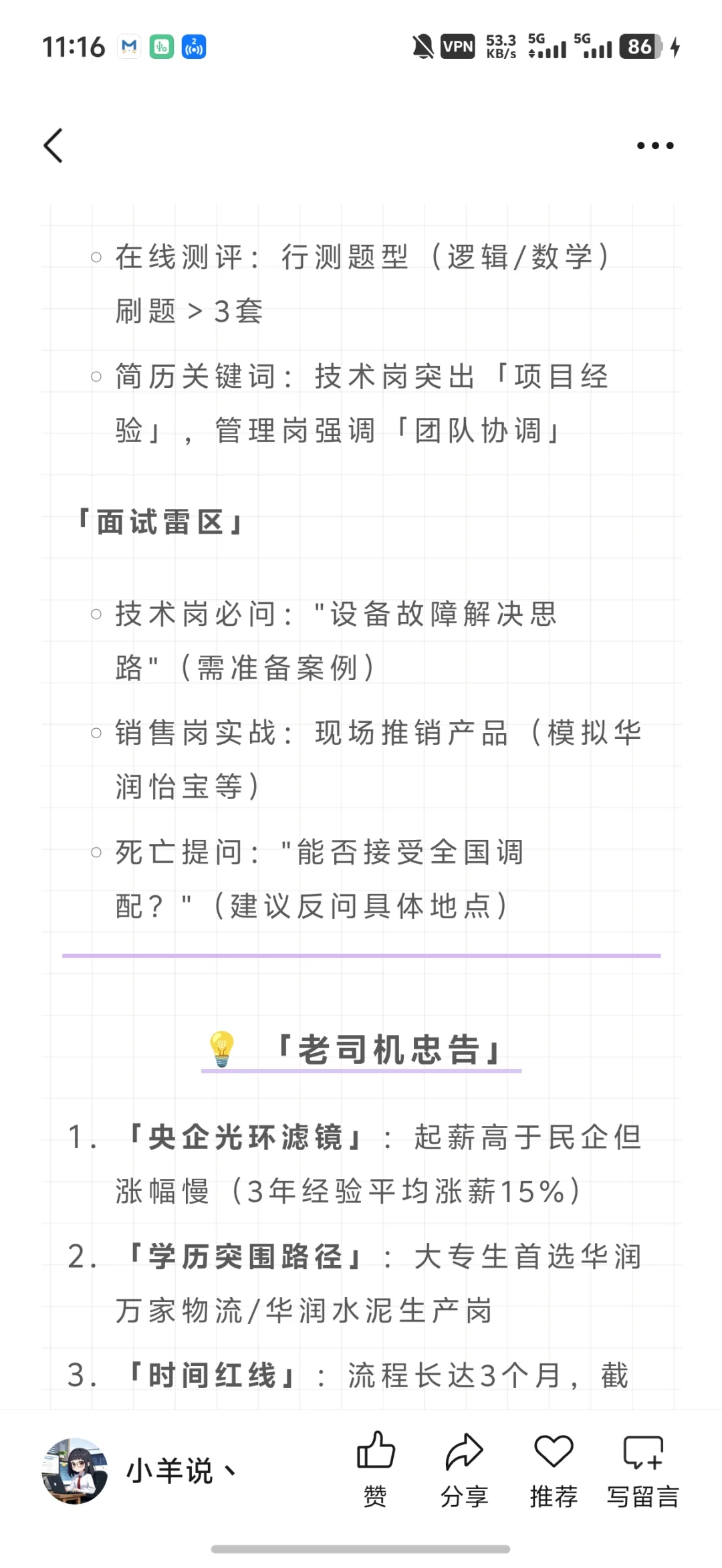 华润集团2025全面招聘！大专起报，158城岗