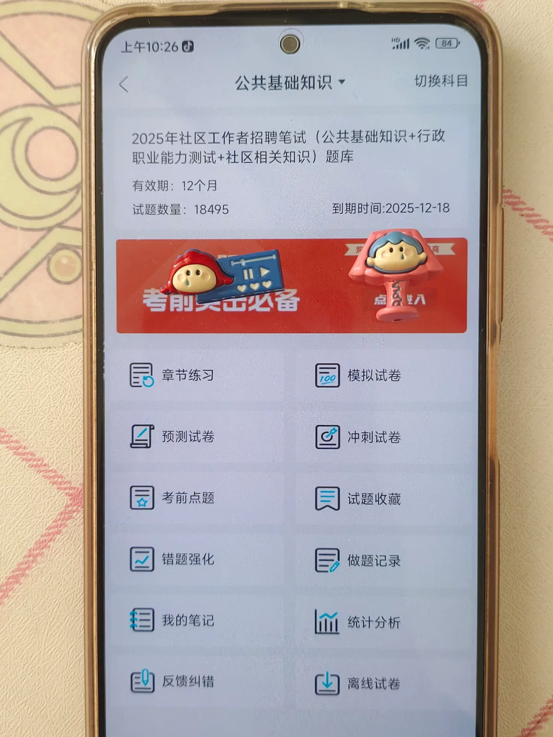 25社区招聘，姐瞬间不急了！历史重合率90%