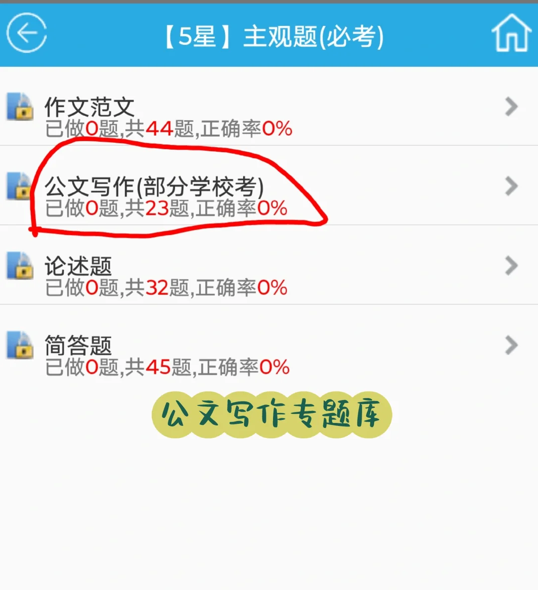 🔥考过两佳木斯大学辅导员备考说点干货