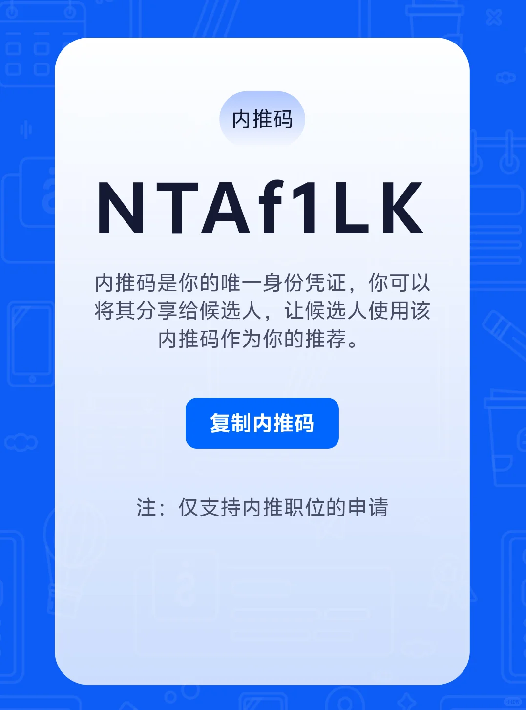 九号公司校招内推和入职一个月体验