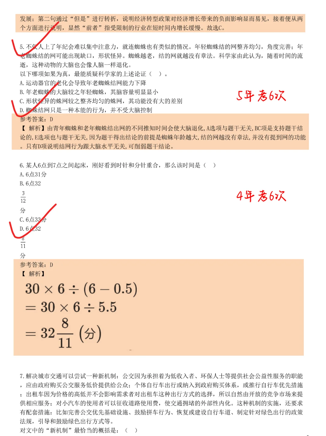 10.19招商银行第二批笔试答案已出，熬夜背