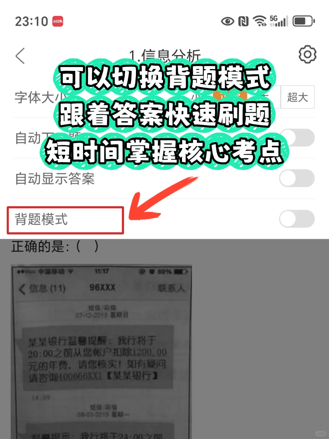 商丘市辅警招聘上岸，感谢这app