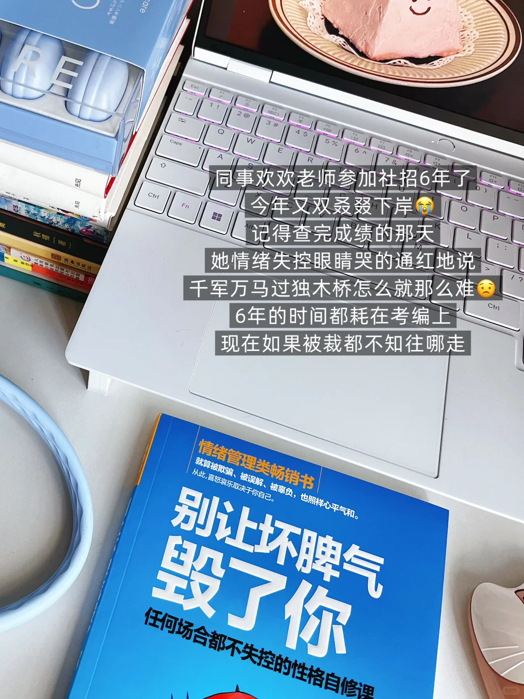 深圳教师考编失败｜试问文科生的出路在哪里❓