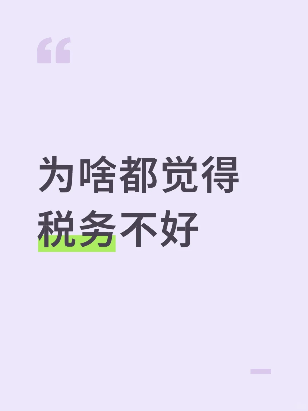 国考筛选岗位只有税务