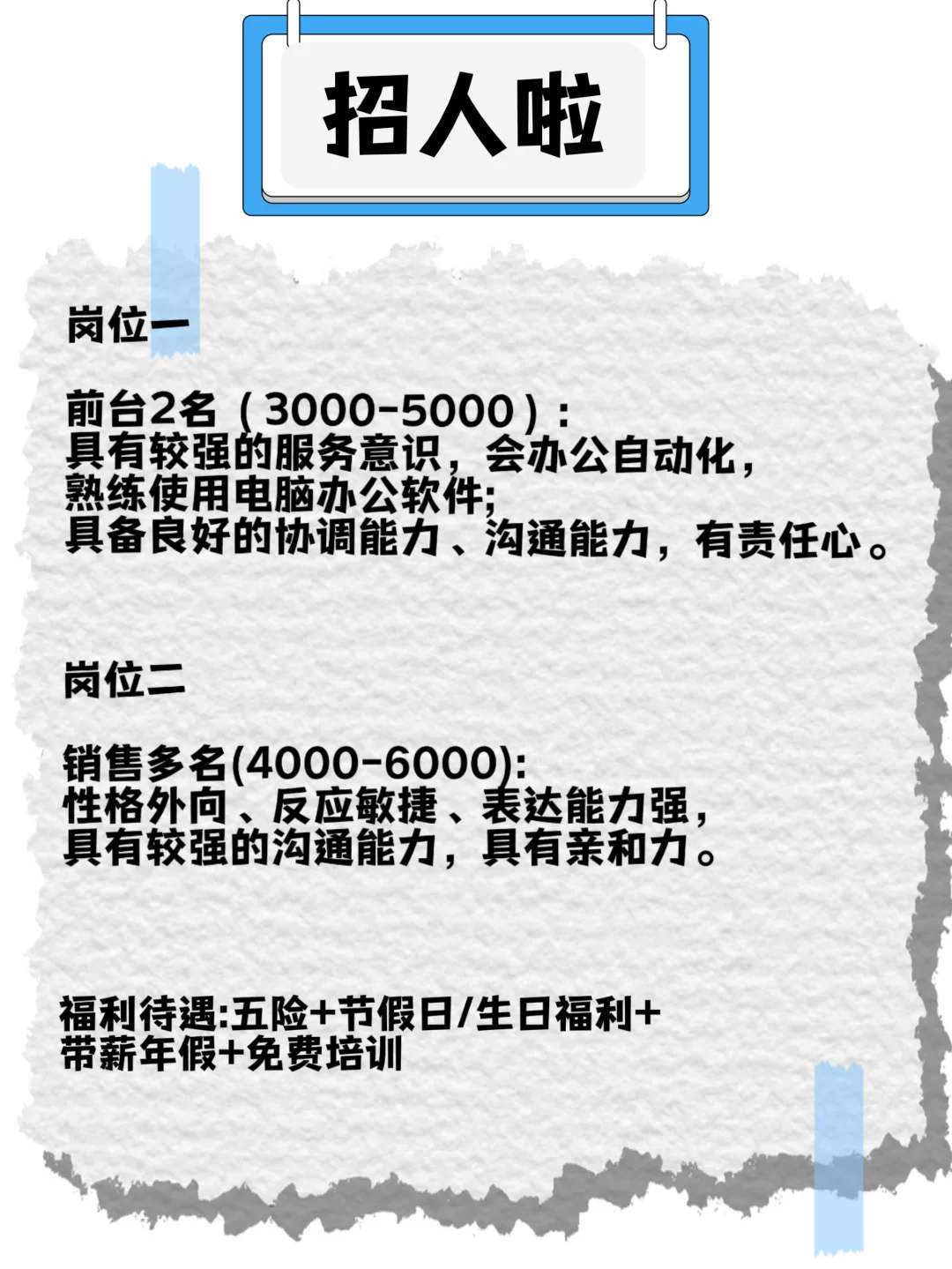 衡阳有找工作的搭子吗