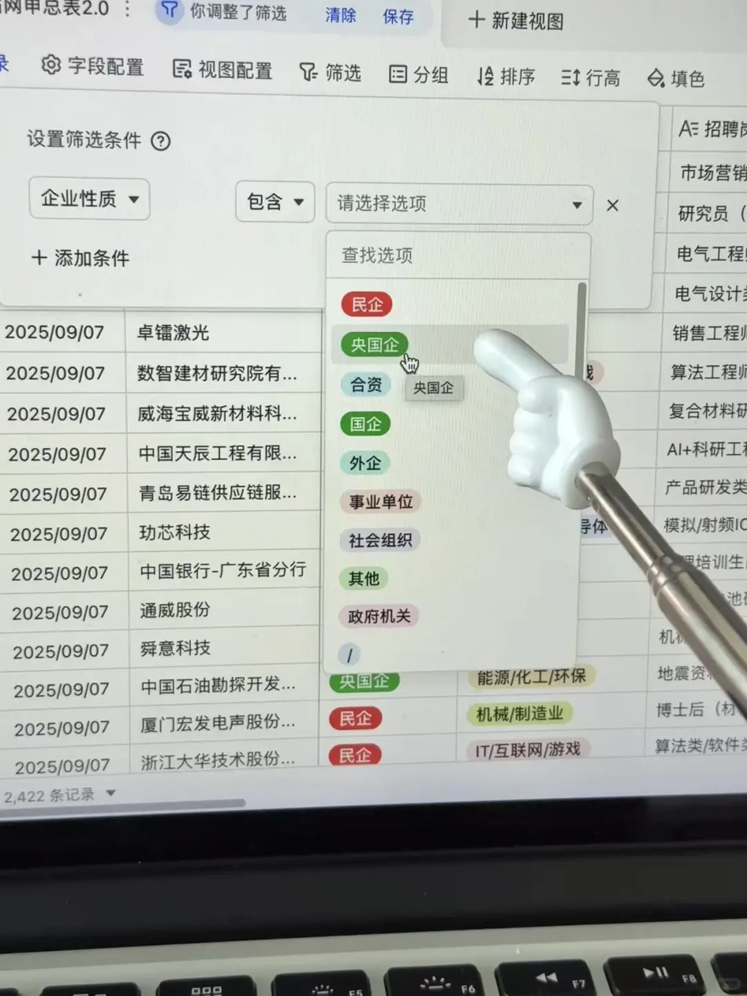 9.8 这些都是近期新开的秋招！