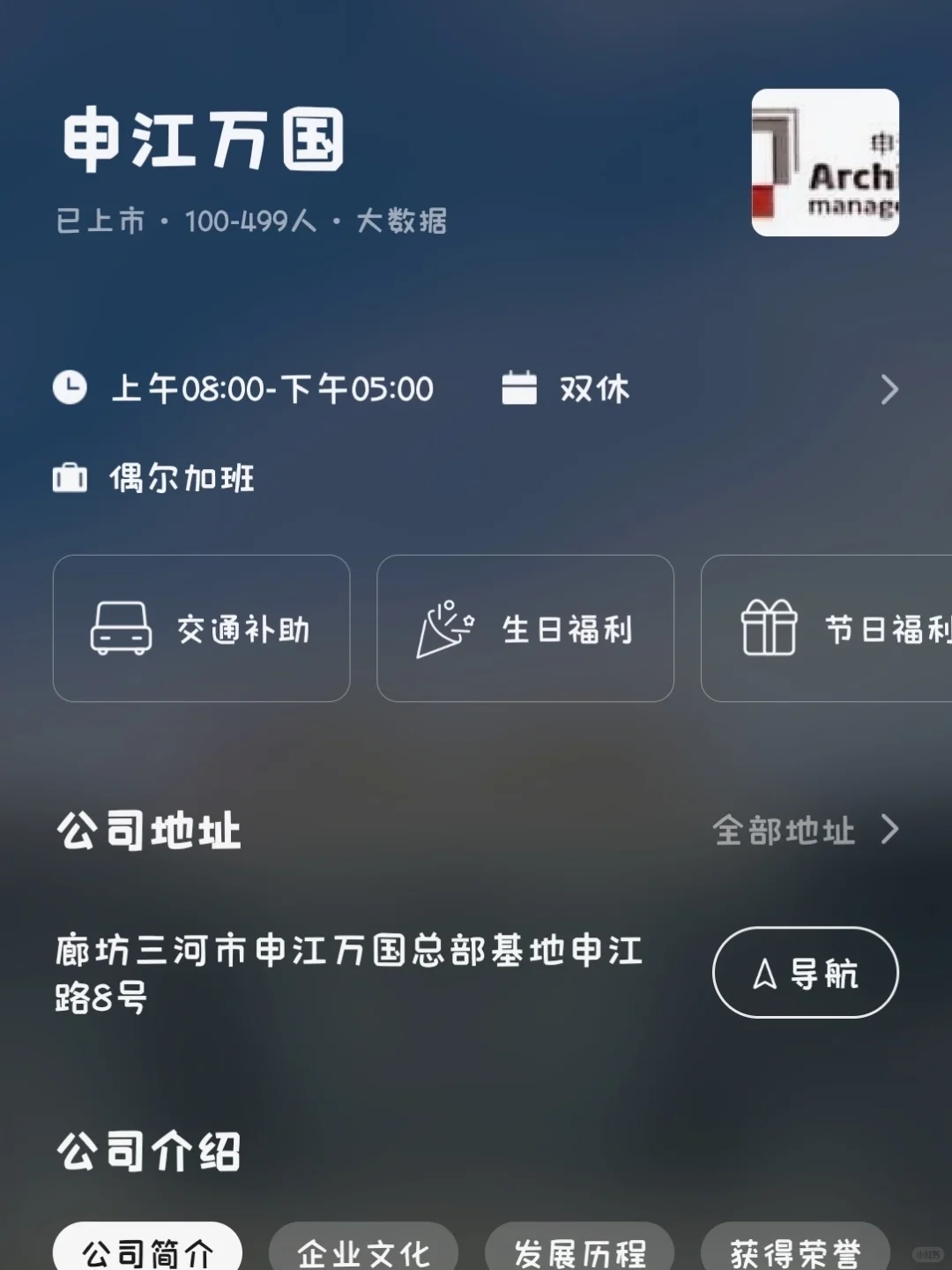 廊坊冷门双休小而美企业