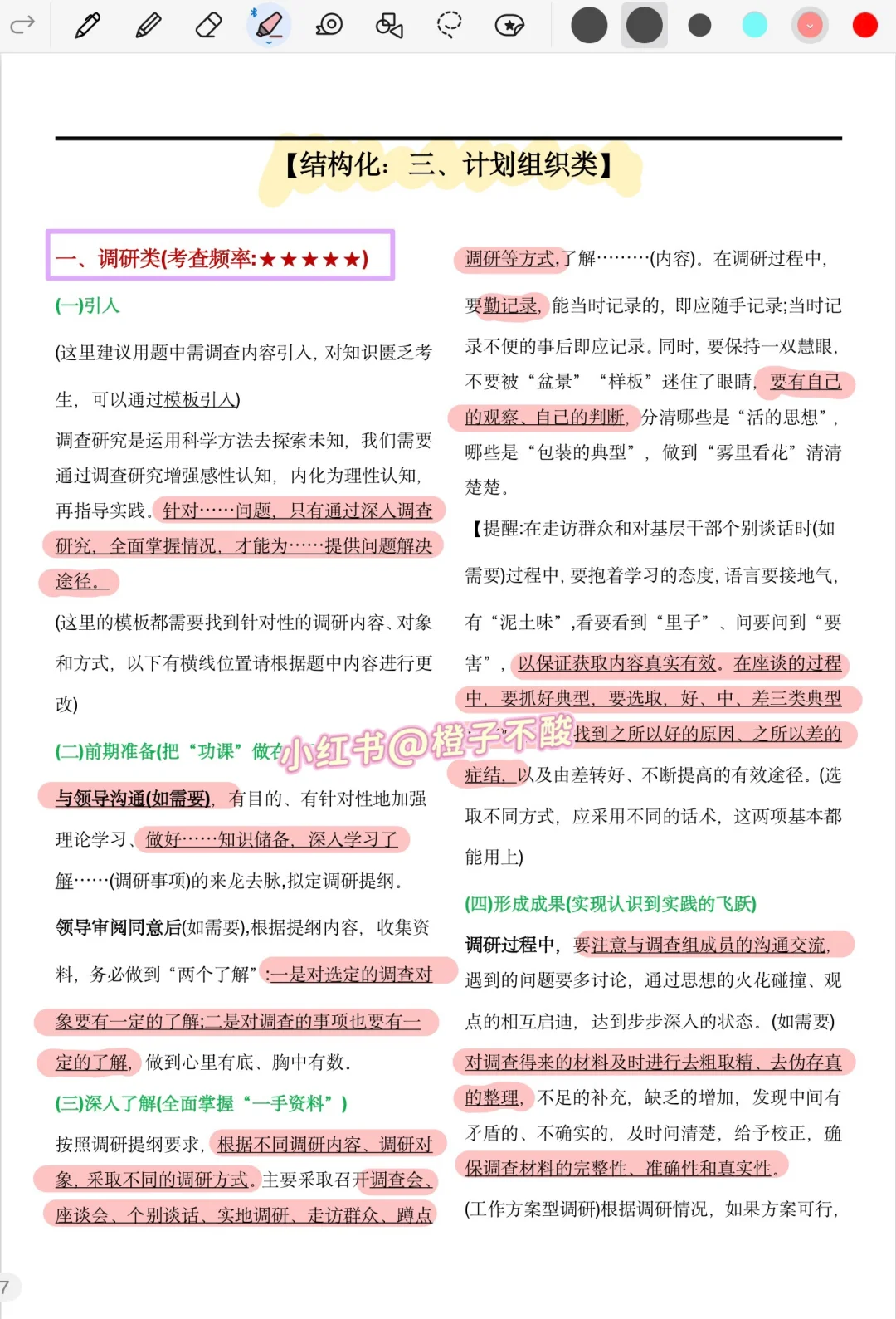 结构化面试的风向已经很明显了，背吧