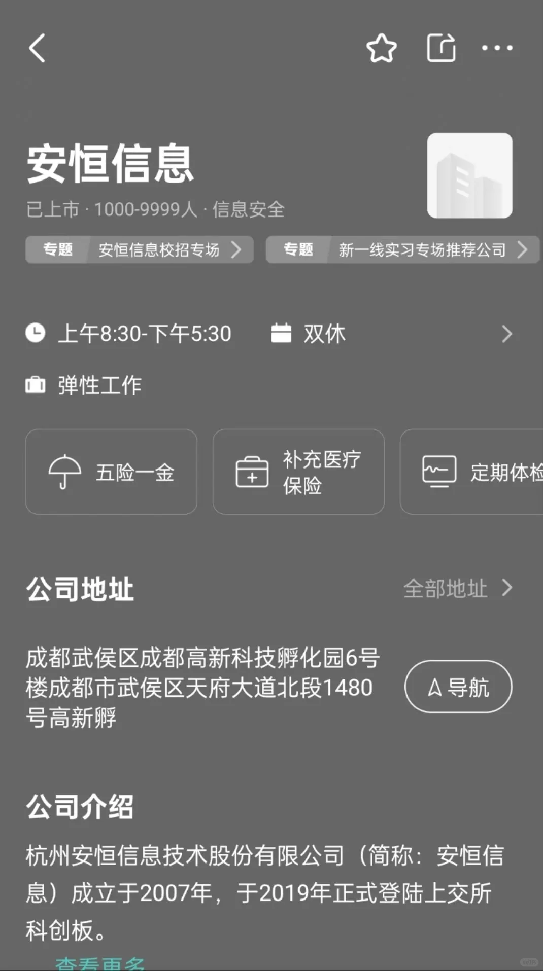 福州冷门双休而美公司总结