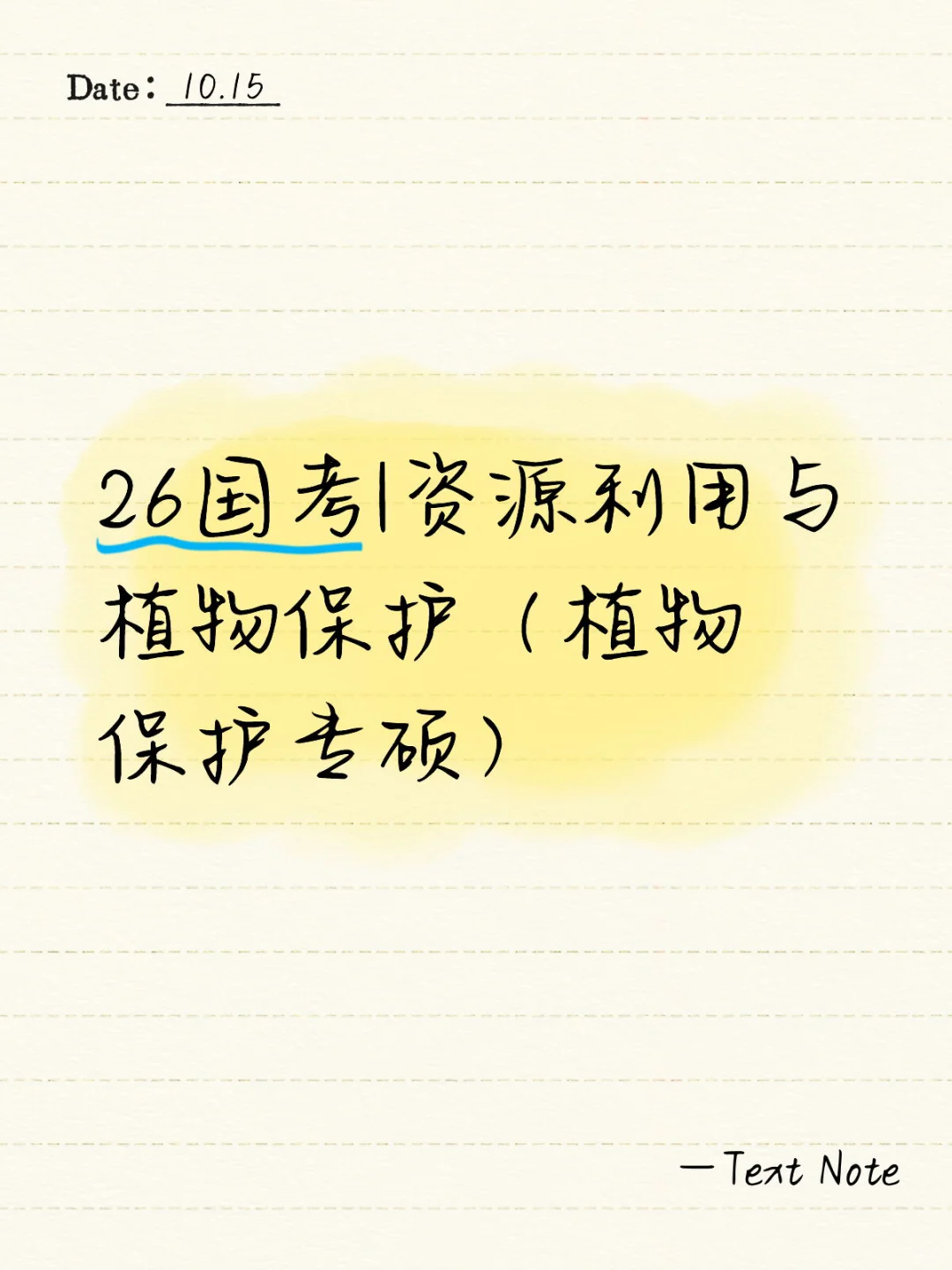 几个同学问的较多的问题
