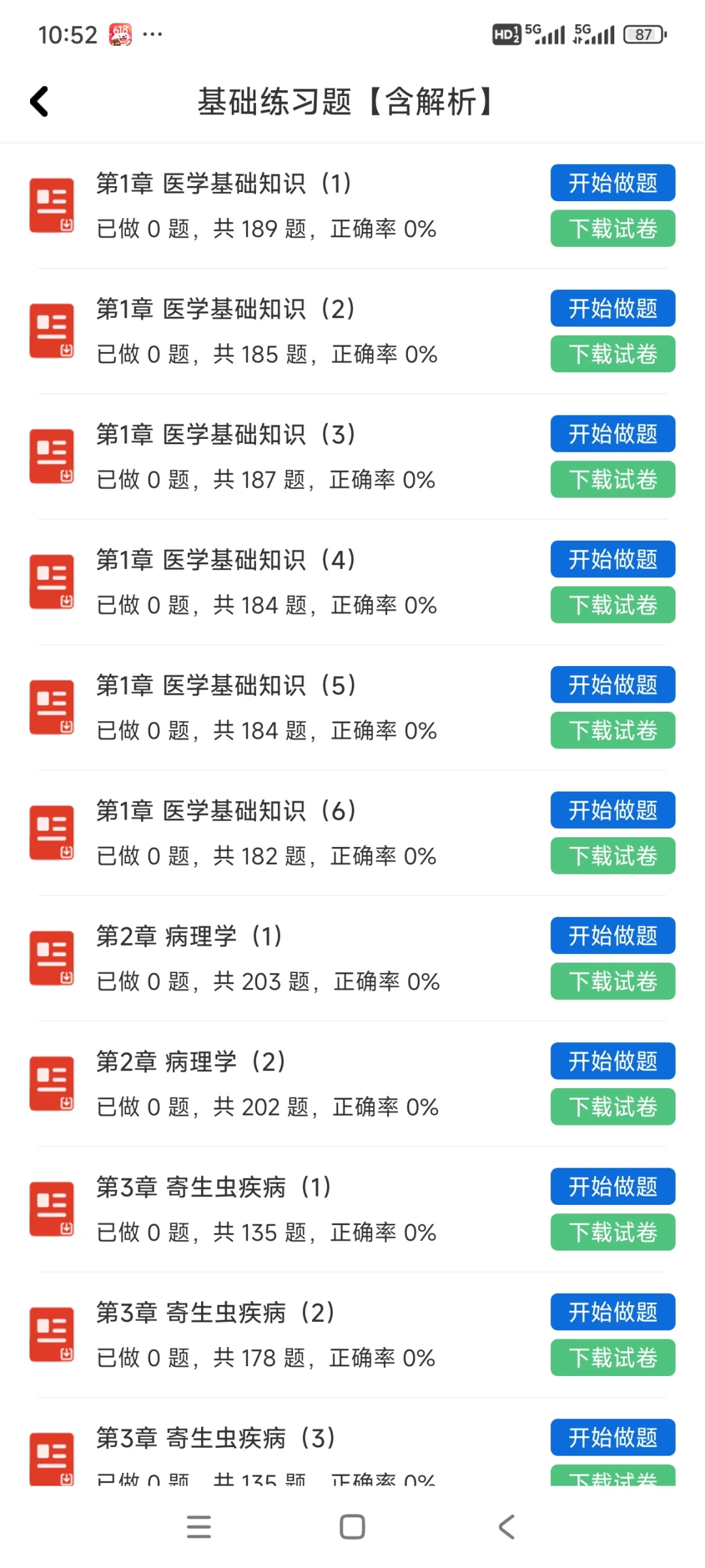 大同市第六人民医院招聘22人