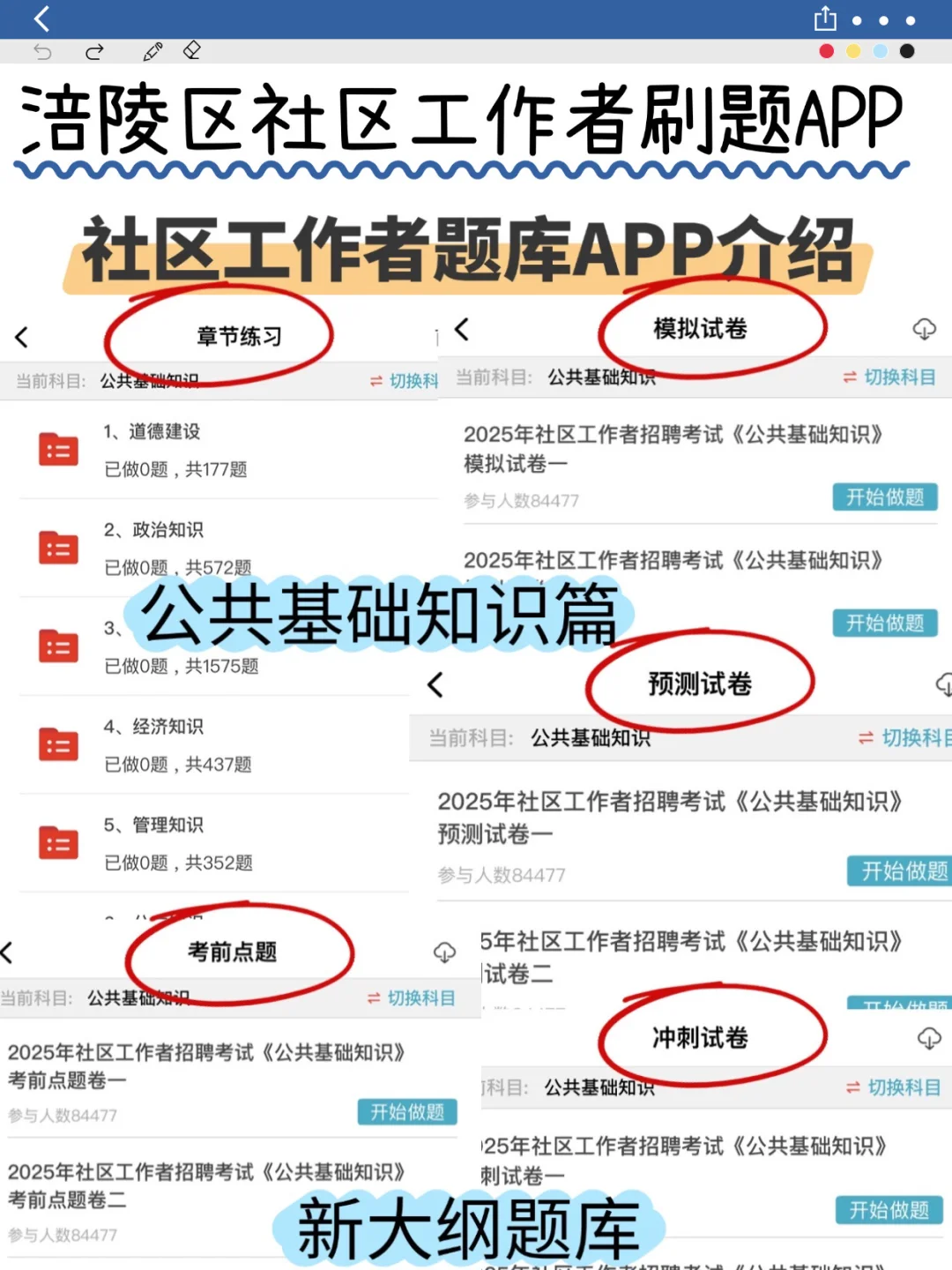 25重庆涪陵区社区工作者，能帮一个算一个