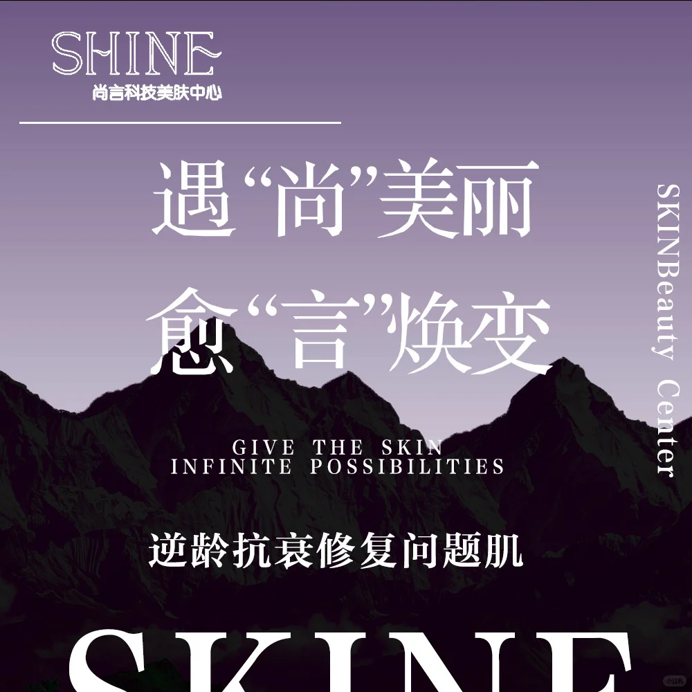 沈阳长白高薪诚聘皮肤管理美容师