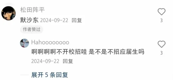 果然翻评论区才是草包留子进药企的最快方式