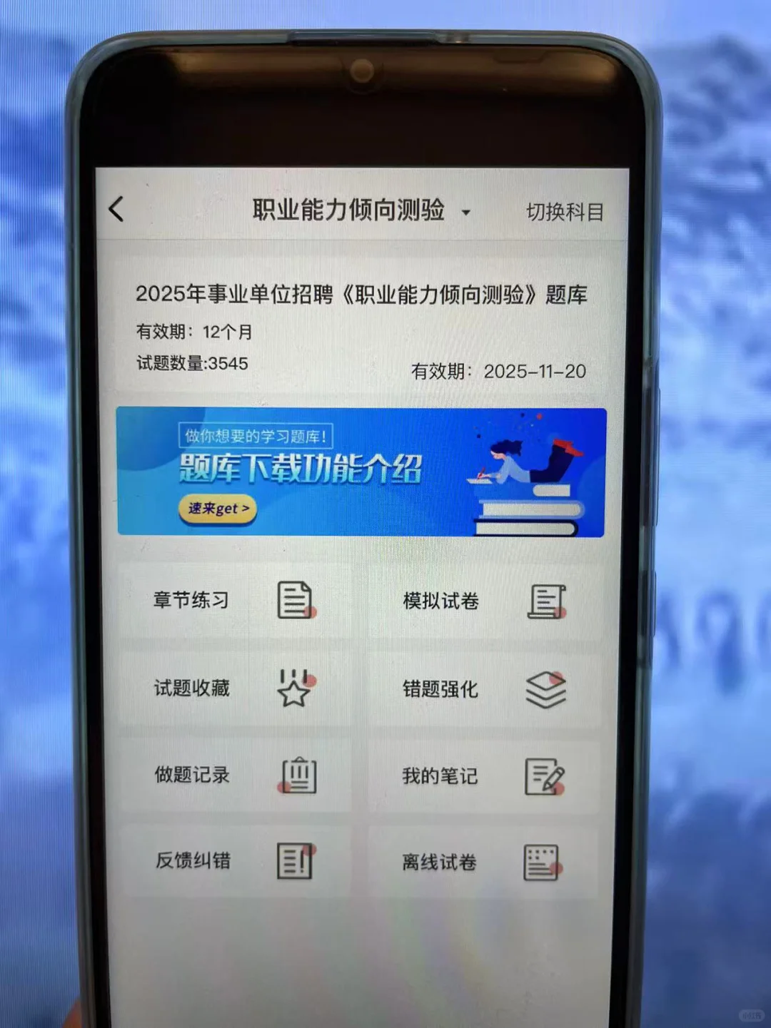 新疆维吾尔自治区于田县医疗招聘考试内容！