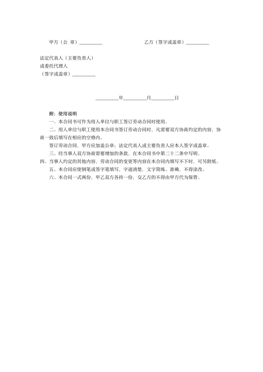 劳动合同之劳务派遣版