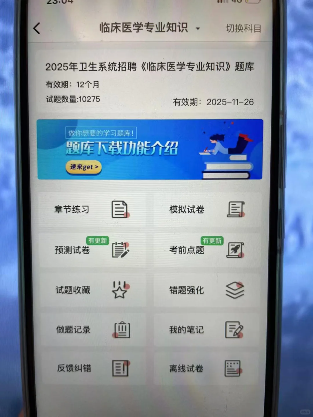 新疆维吾尔自治区于田县医疗招聘考试内容！