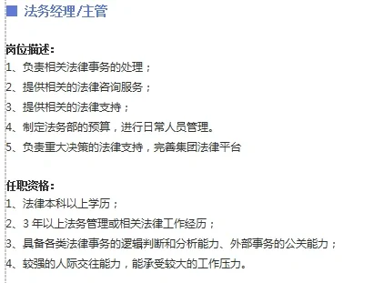 职位说明书系列，你值得拥有！