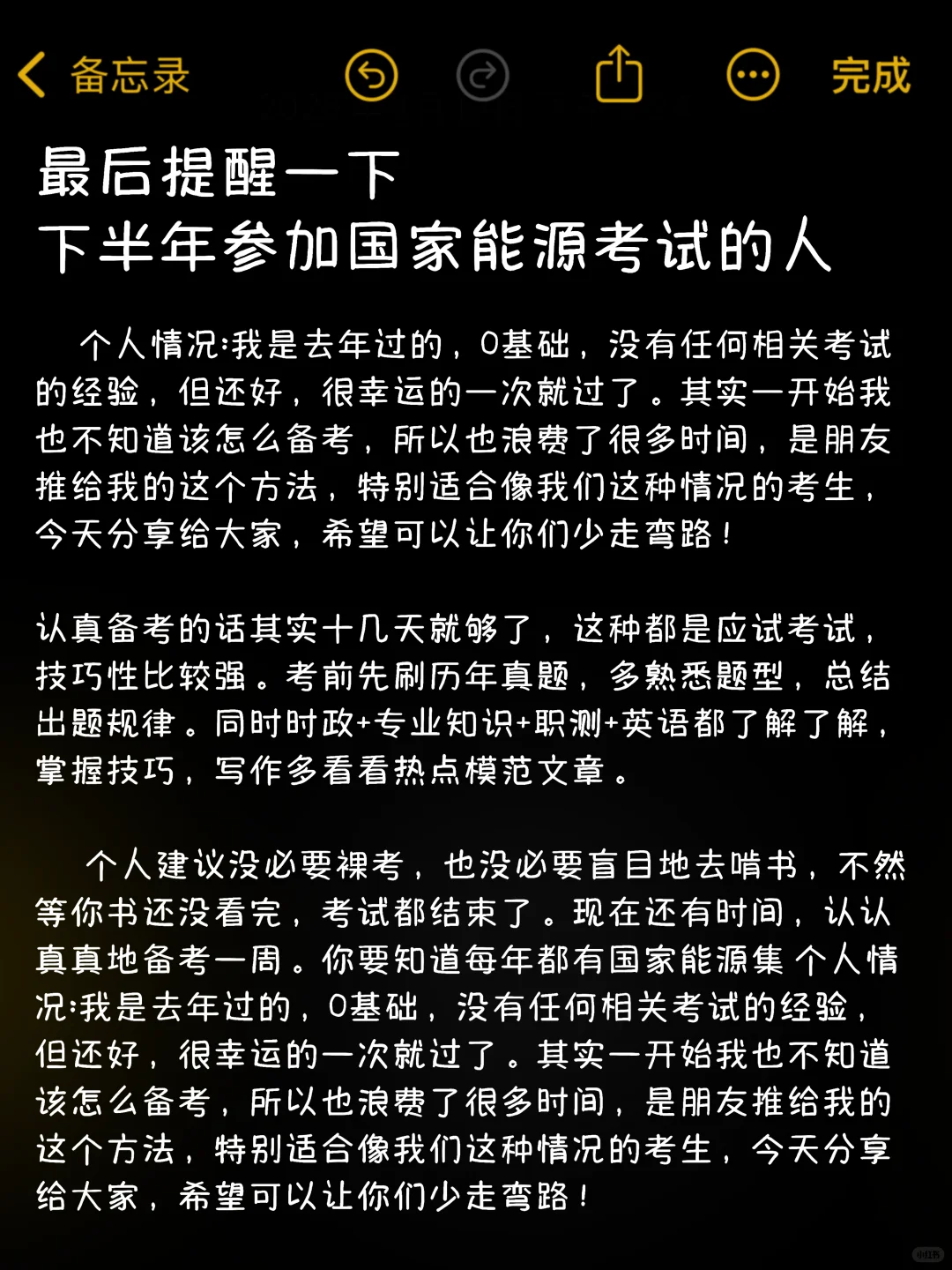 怪不得国家能源人家五秒一个呢