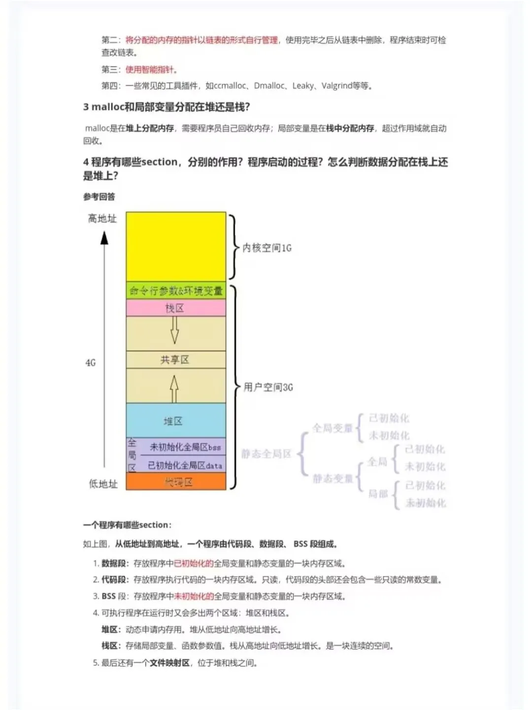 八年C++人的心里话，用心准备都会过的