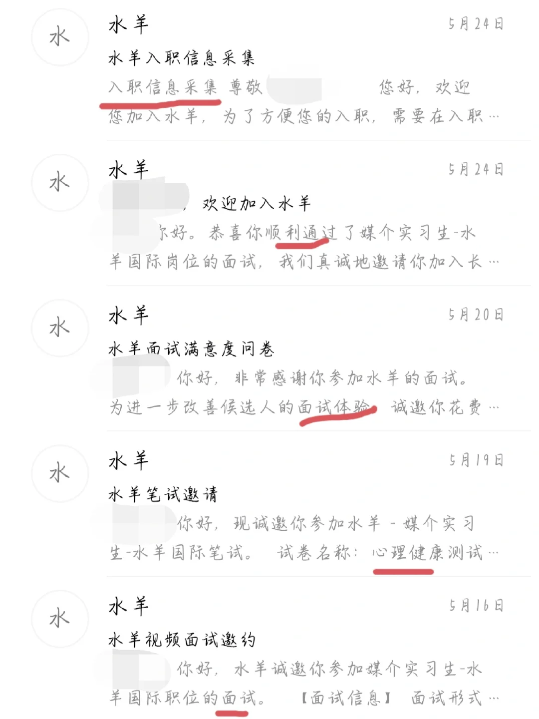 长沙美妆大厂实习‖面试+入职篇（详细版）