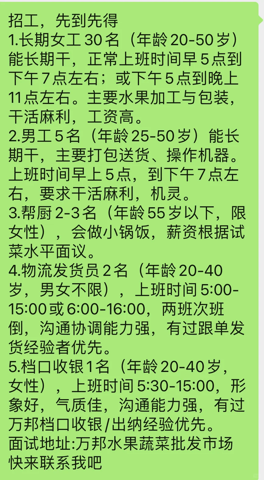 悄悄告诉你，我们大量招人啦！评论区见！