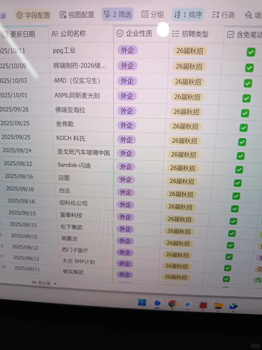 下周截止的免笔试外企，你先投一遍啊