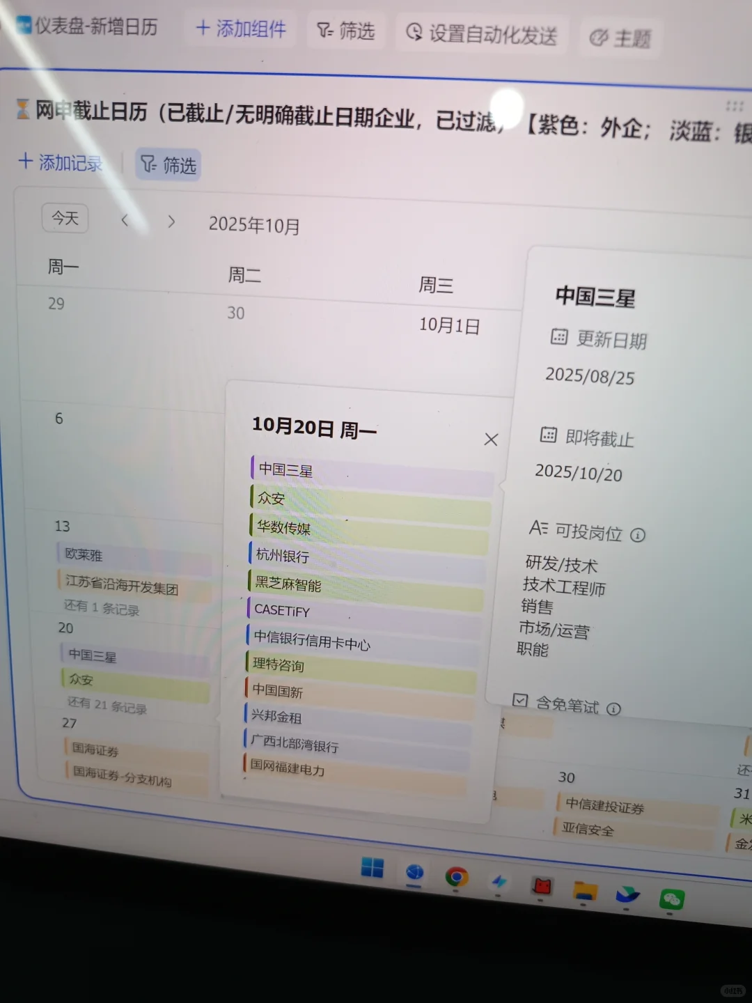下周截止的免笔试外企，你先投一遍啊