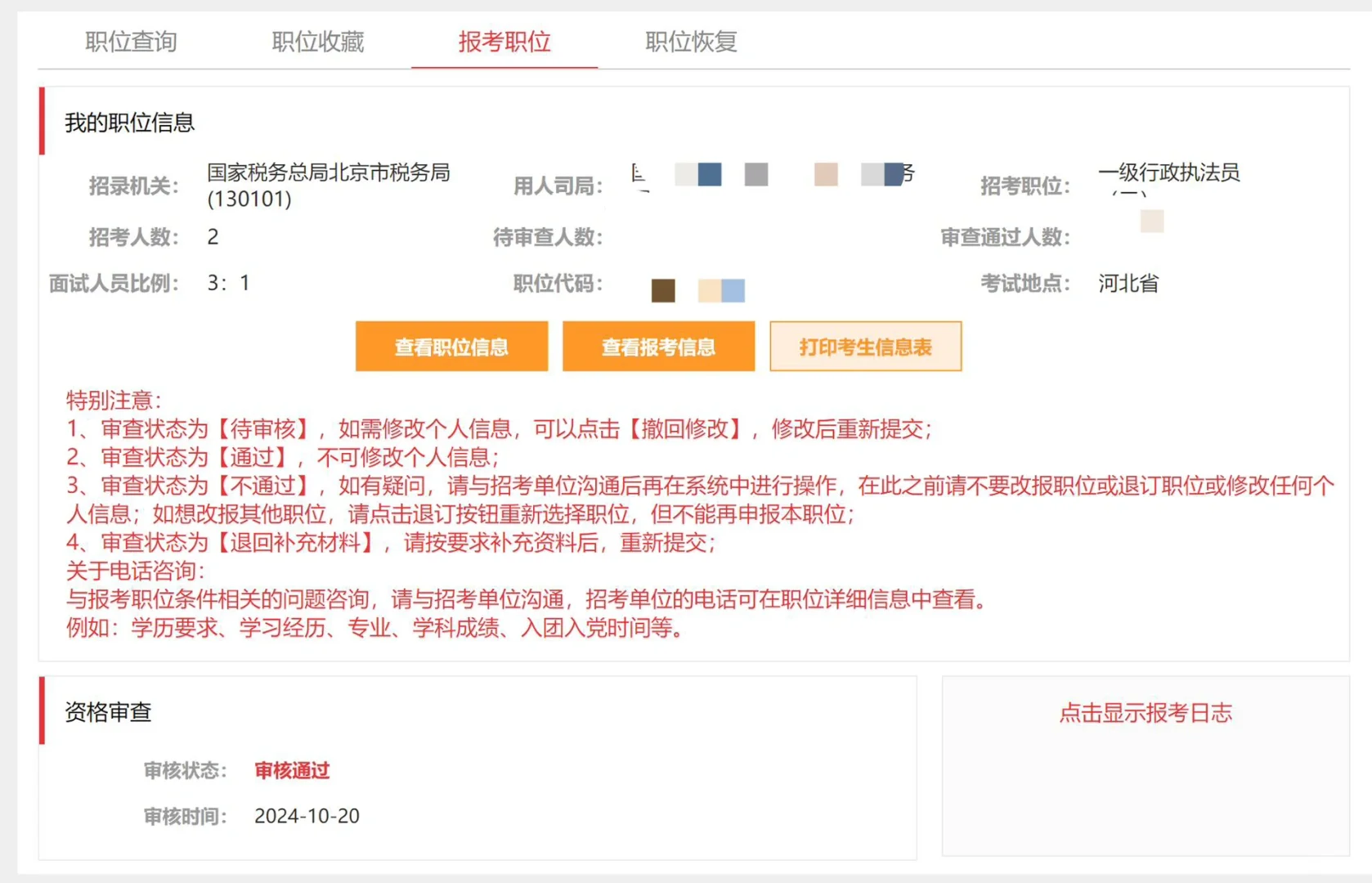 25国考｜农管/农发考研就业，新农人看过来！