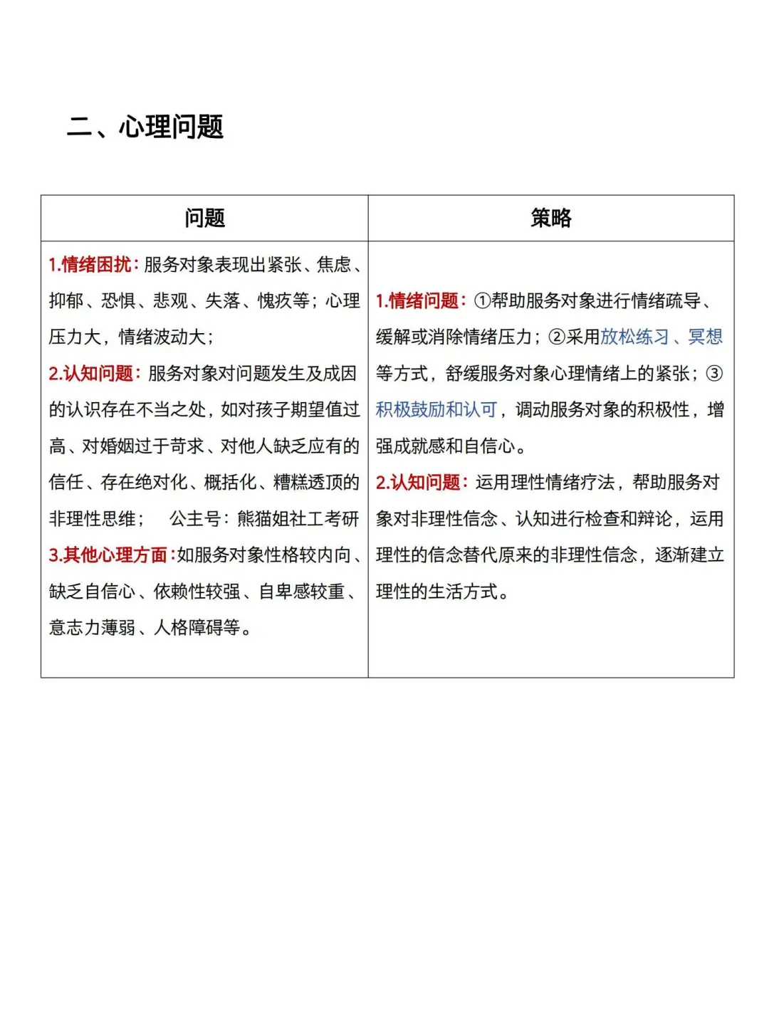 案例分析万能模板：有点套路但速成
