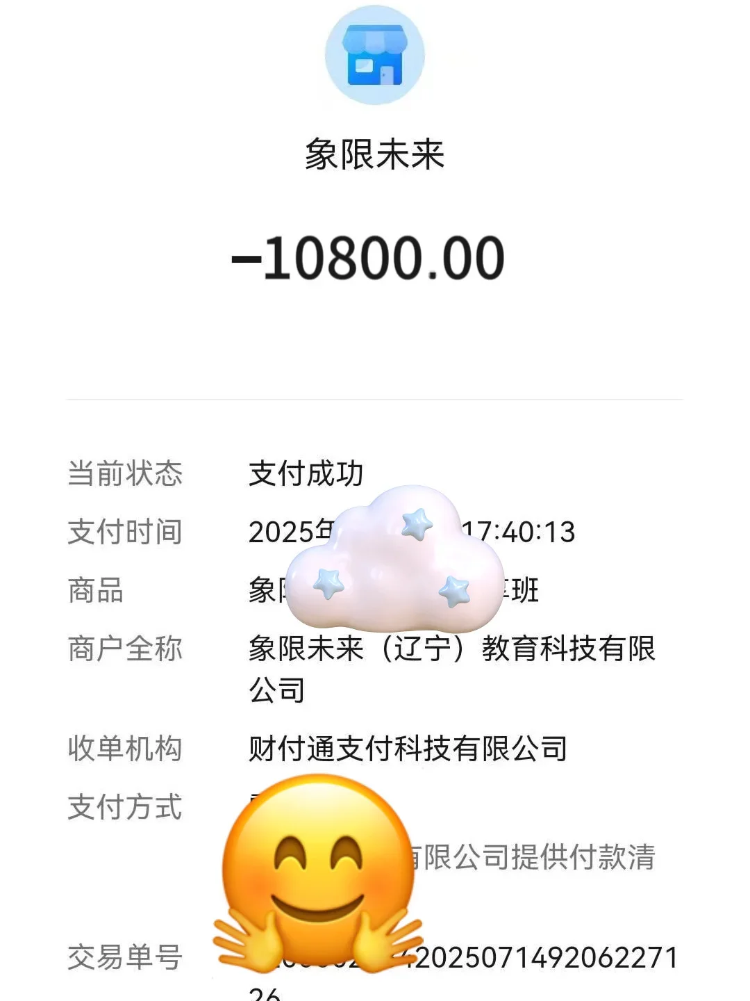 1万报国企求职机构值吗？拿到offer的我想说