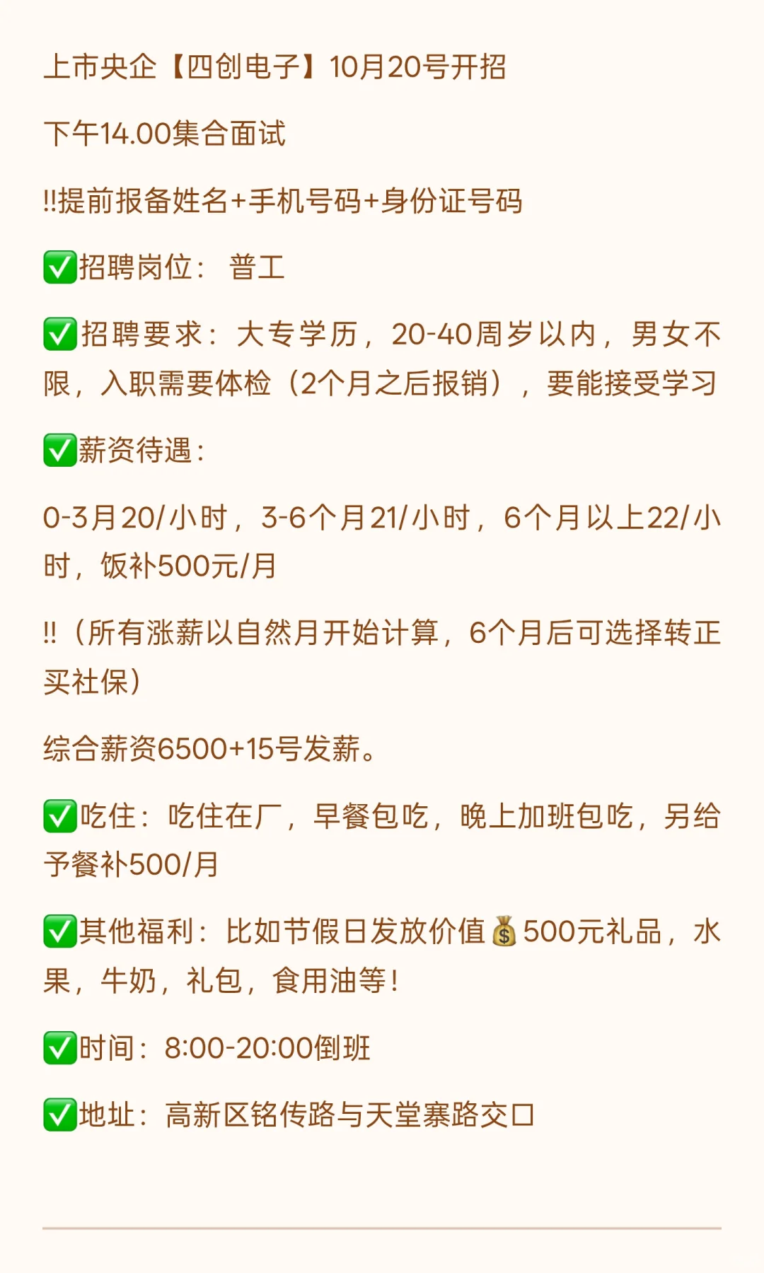 军工，央企招人，大专以上学历优先