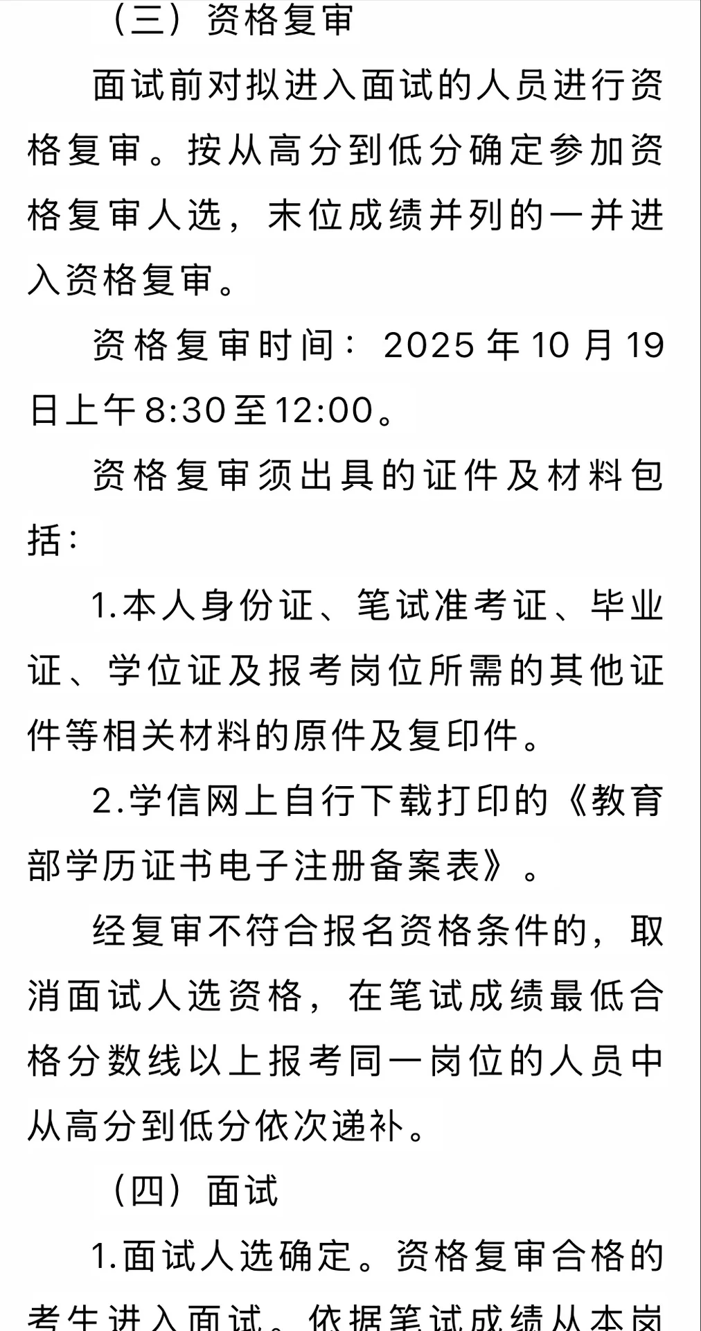今日截止｜雄安医疗岗位招聘11人🔥