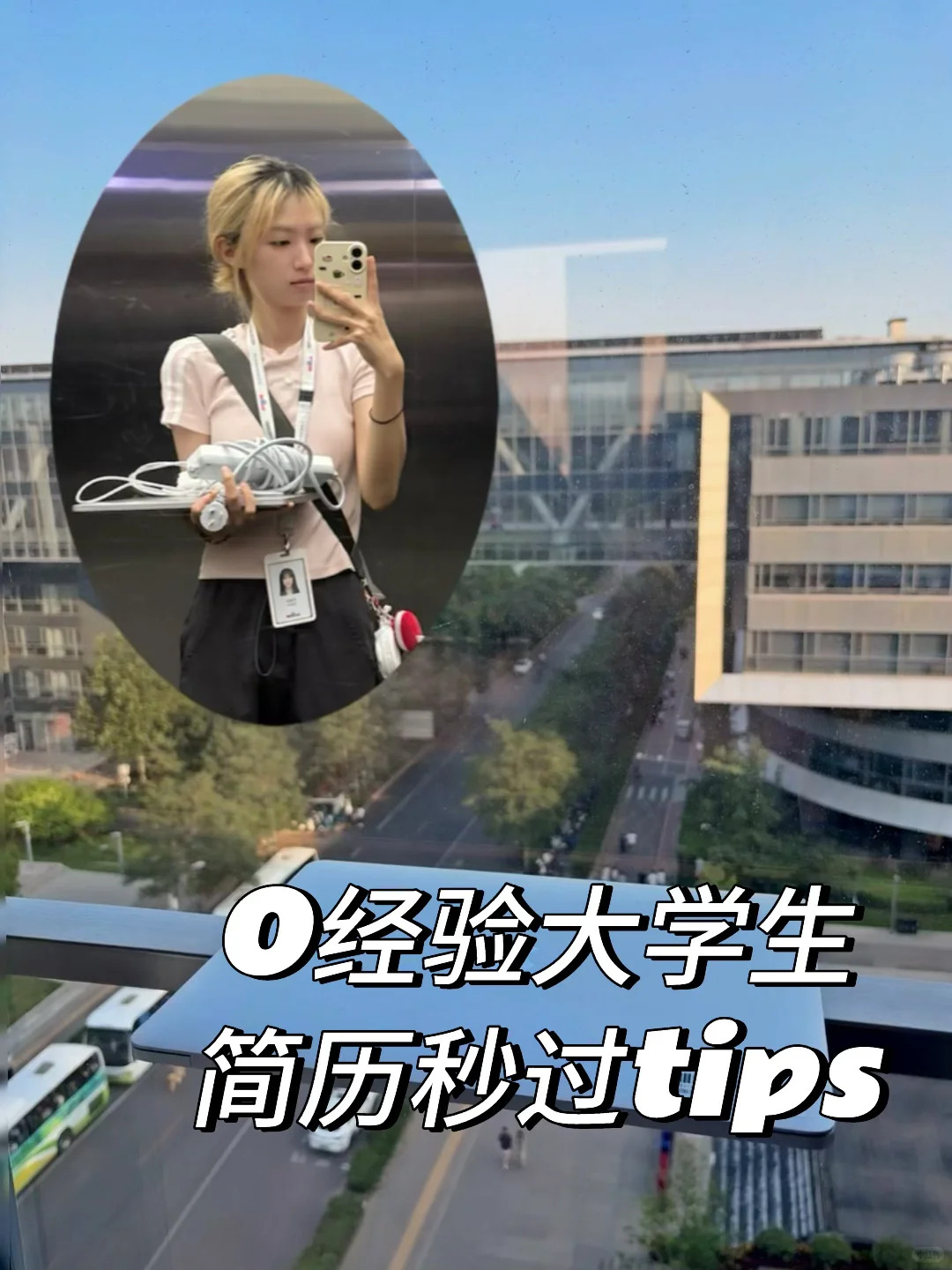 复盘一下研0怎么找第一段大厂产品实习【续】