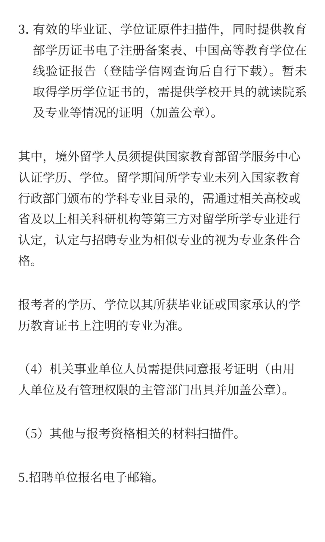 四川省中医药管理局所属事业单位2025年下半