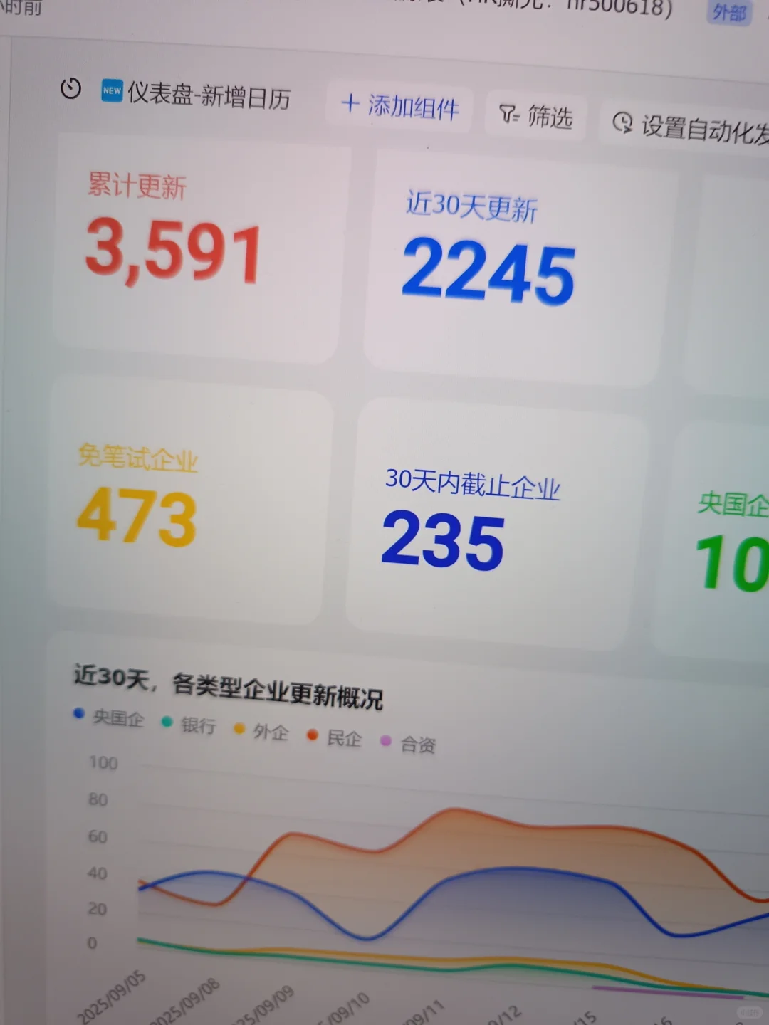 先把7天后，截止的免笔试外企都投了