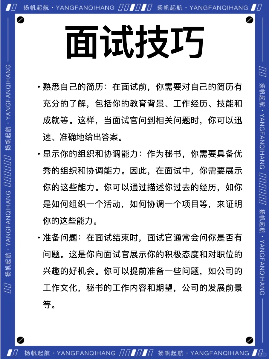 秘书不只是备忘录和电话，更是职场的灵魂！