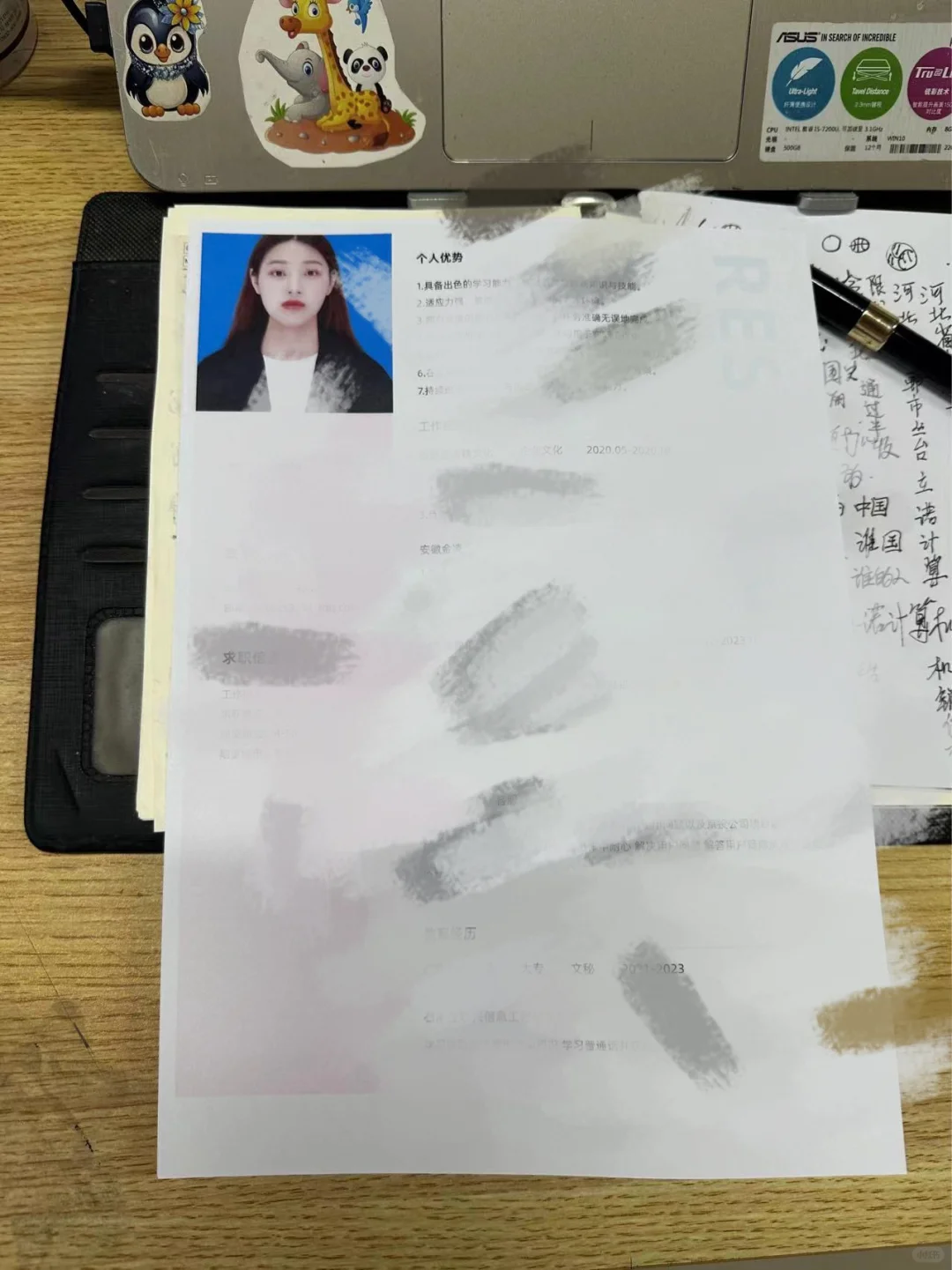 邯郸新世纪投简历后