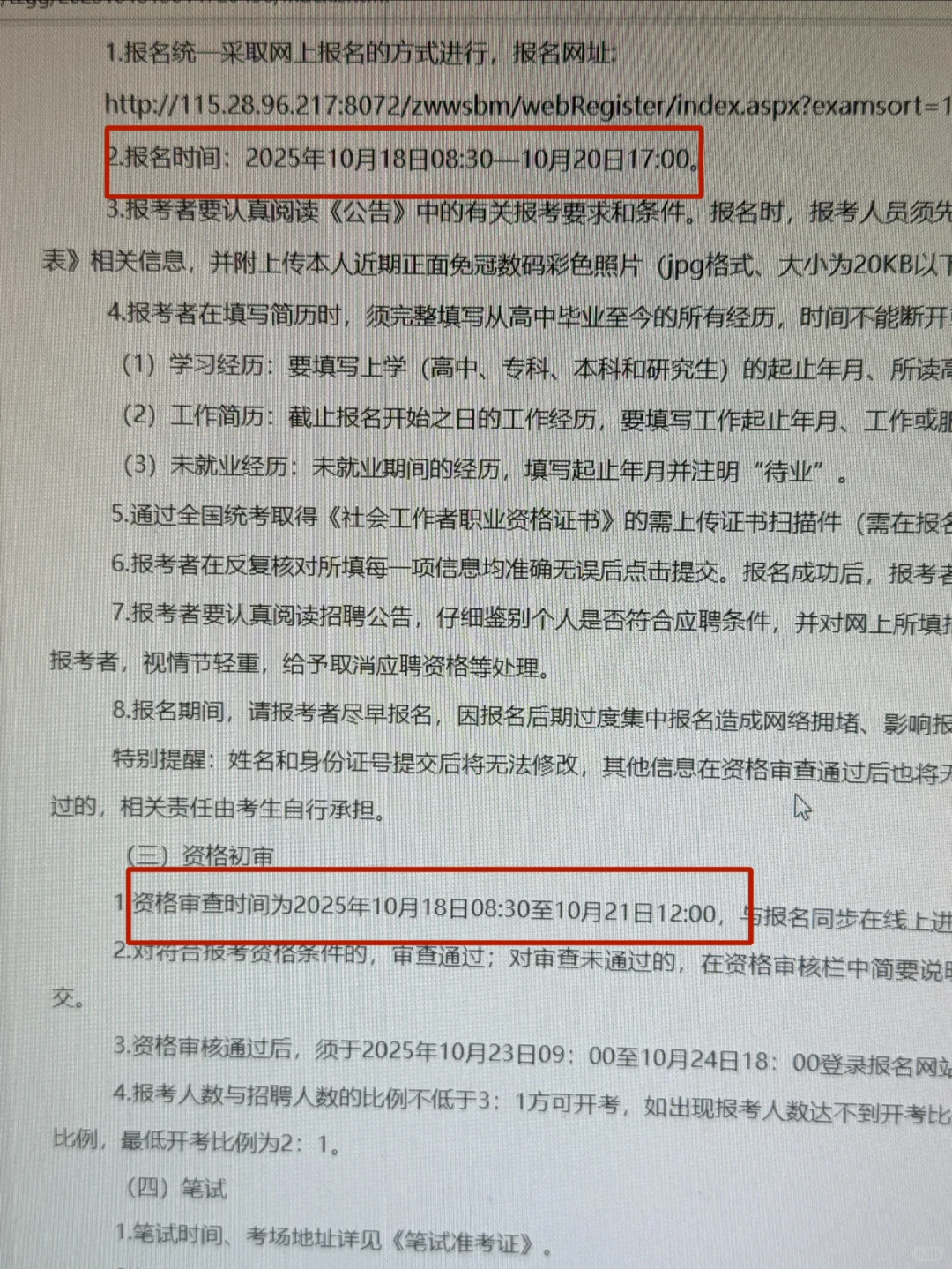 内蒙古社区工作者太缺人啦！蕞新公告已发布