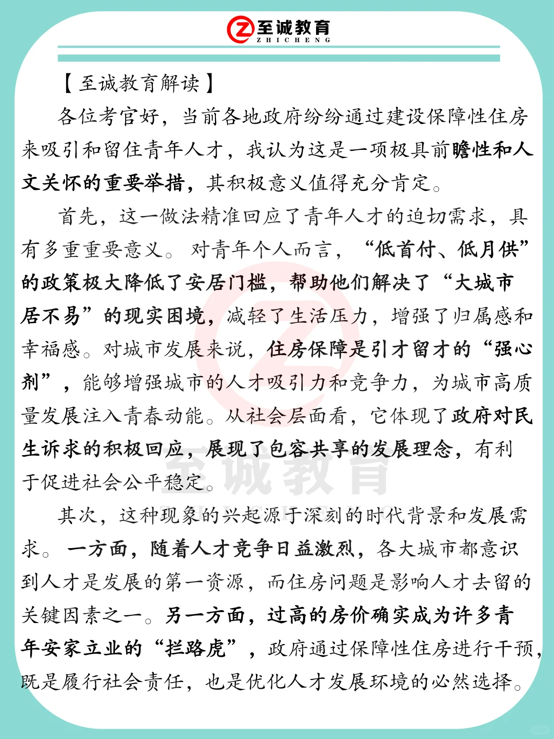 面试热点——青年社区，首府诚意留人才