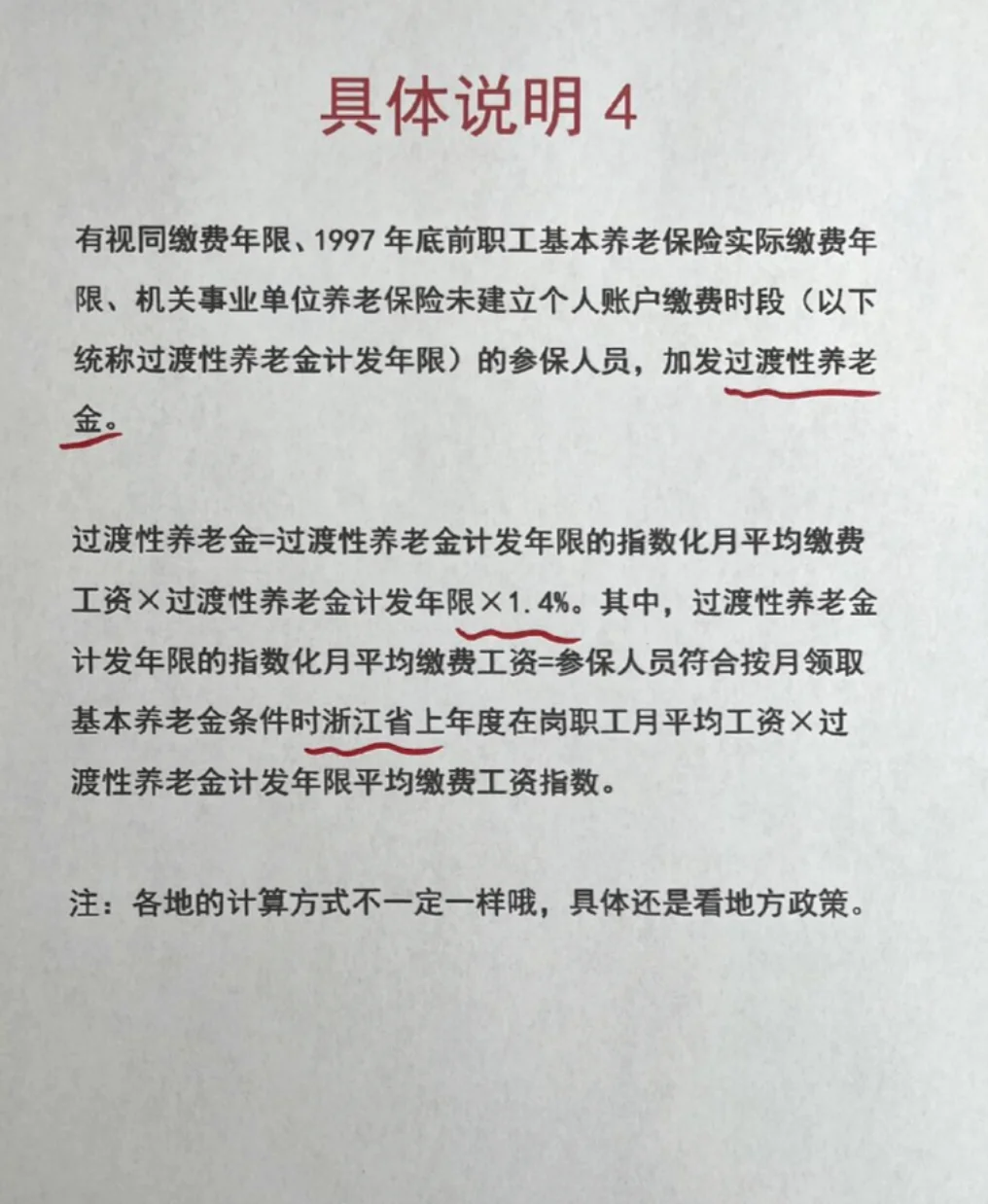 退休能领多少养老金？